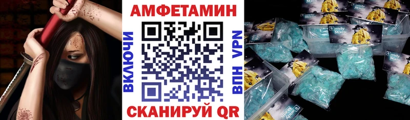 АМФЕТАМИН Розовый Нерехта