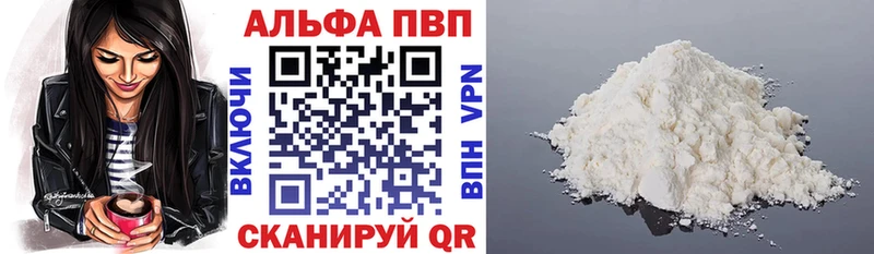 Альфа ПВП Crystall  Нерехта 