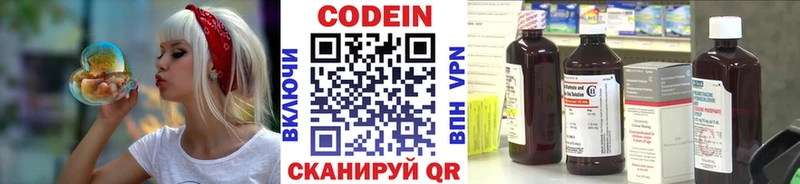 Codein напиток Lean (лин)  нарко площадка клад  Нерехта 